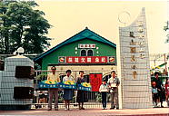 點擊縮圖放大影像 1990-________.jpg